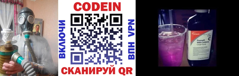 наркота  Зея  Codein напиток Lean (лин) 
