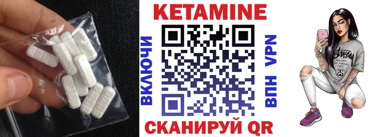 КЕТАМИН VHQ  Зея 