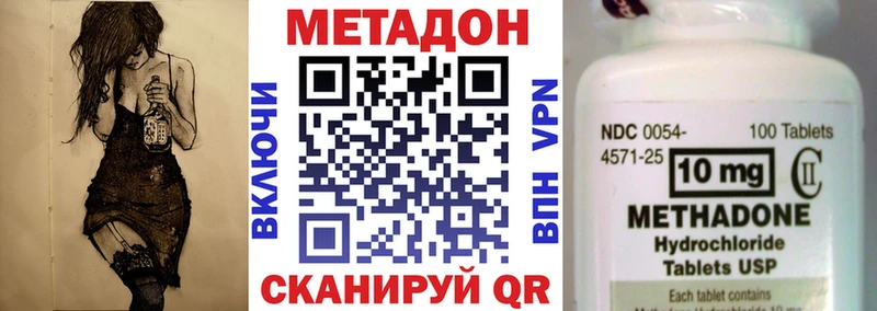 хочу наркоту  Зея  МЕТАДОН methadone 